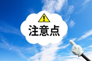 免許不要の例と誤解しやすい点