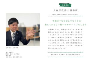 お客様にとって、相続は人生のうちで何度も経験されるものではありません。調べて手続を行ってもわからないことが多く不安になるものです。弊所にご相談いただけますと、お客様の分からない部分を理解されるまで丁寧に説明させていただきます。また、初回の電話相談料金はいただいておりません。そのため、お気軽にお問い合わせいただけます。