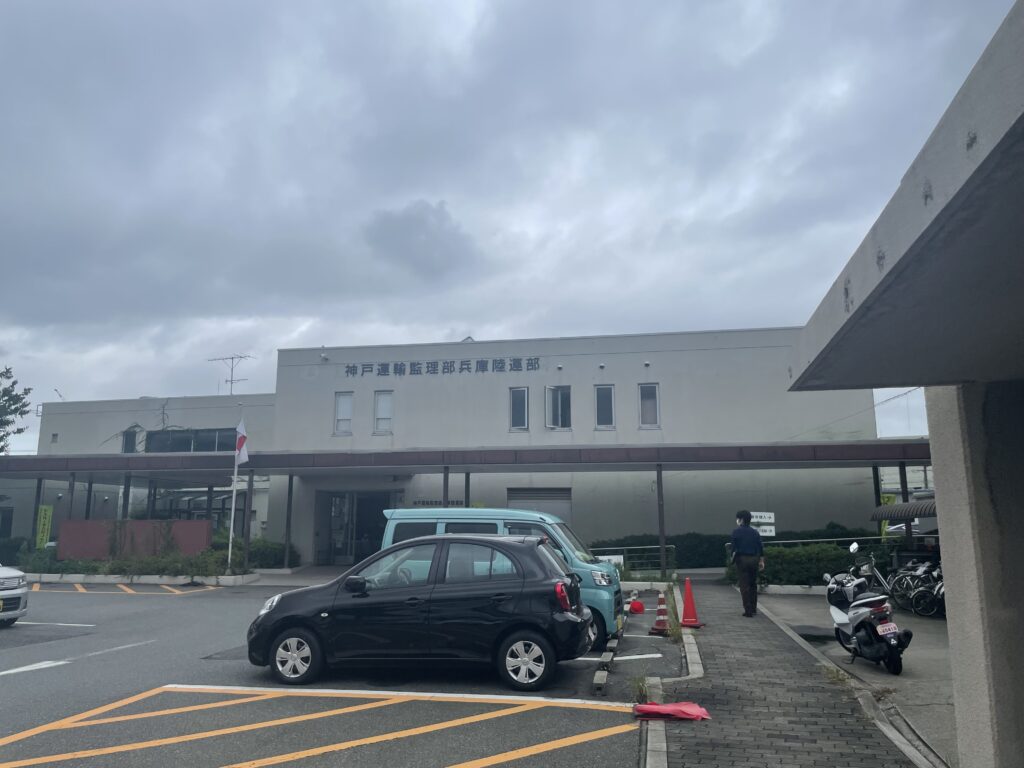 神戸運輸局への変更登録を行いました