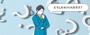 考える男性