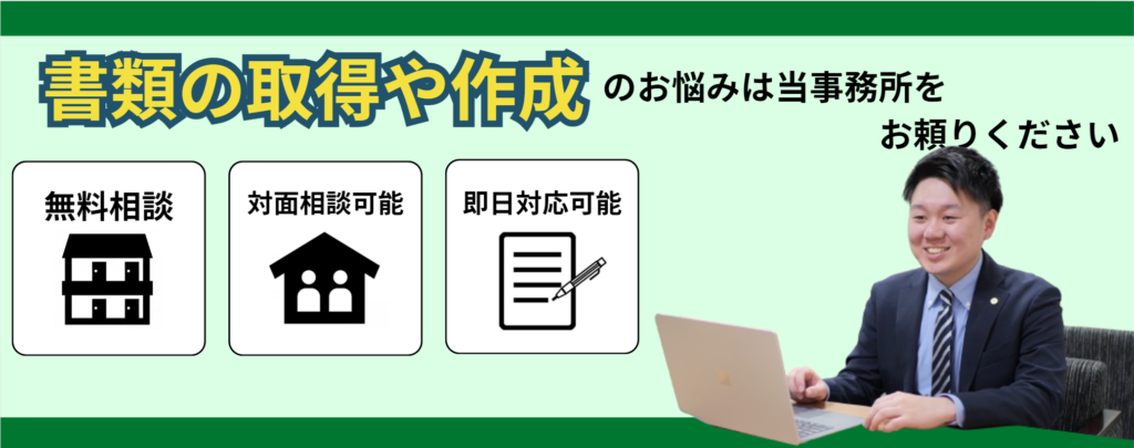 お父さんを探したいとお悩みの方は当事務所にご相談ください