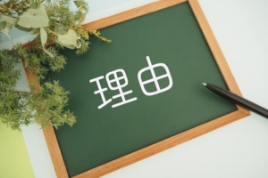ゆうちょ銀行で早めに手続きすべき理由