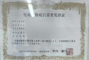 許認可手続き代行（宅建業免許・古物商許可など）