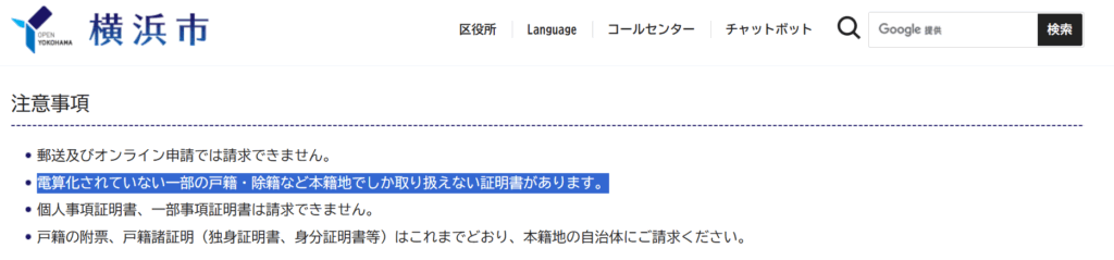 横浜市