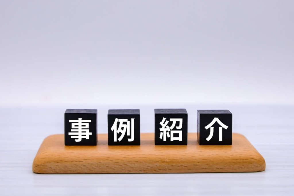 実例：事業資金の貸し借りを公正証書で交わしたケース