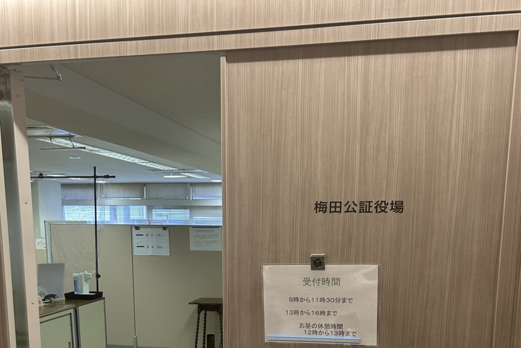 債務承認契約書を公正証書にするメリット