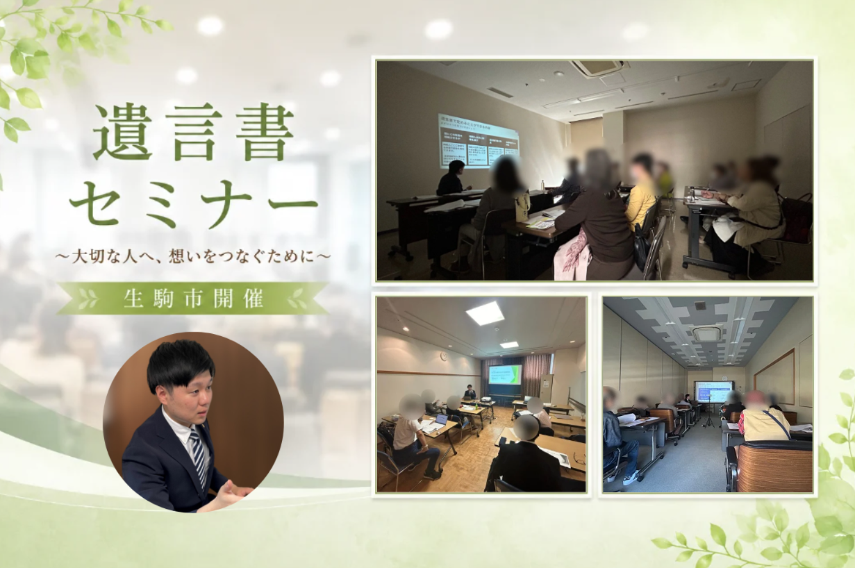 大倉行政書士の講壇の写真と研修部役員時代