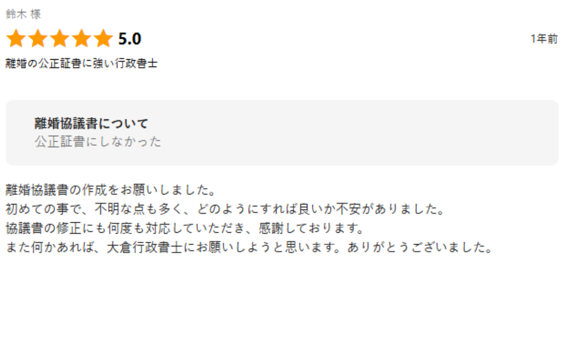 口コミ画像5