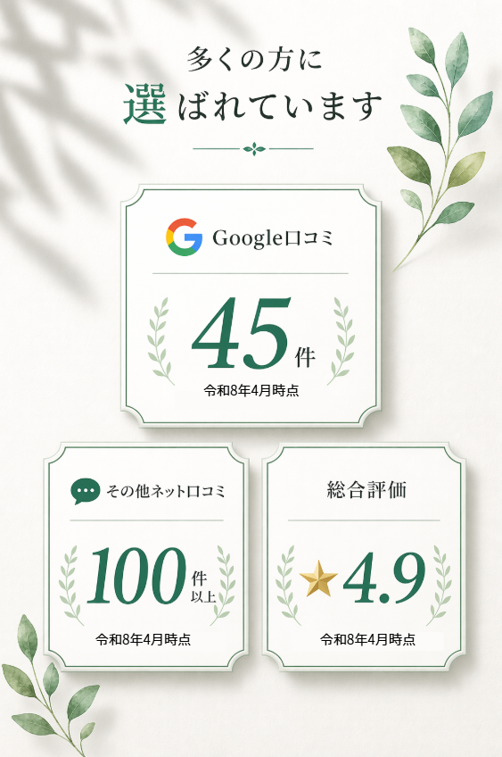 大阪奈良対応のイメージ
