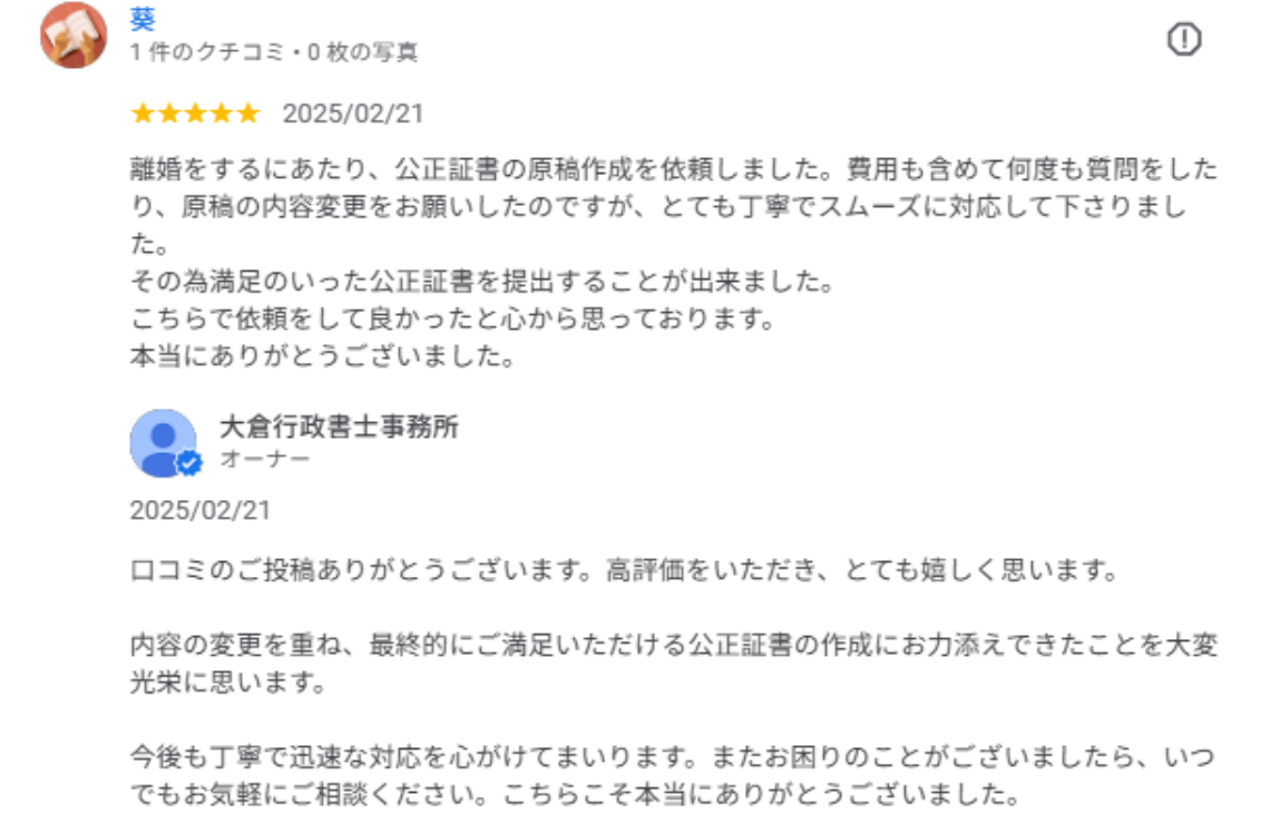 口コミ画像1