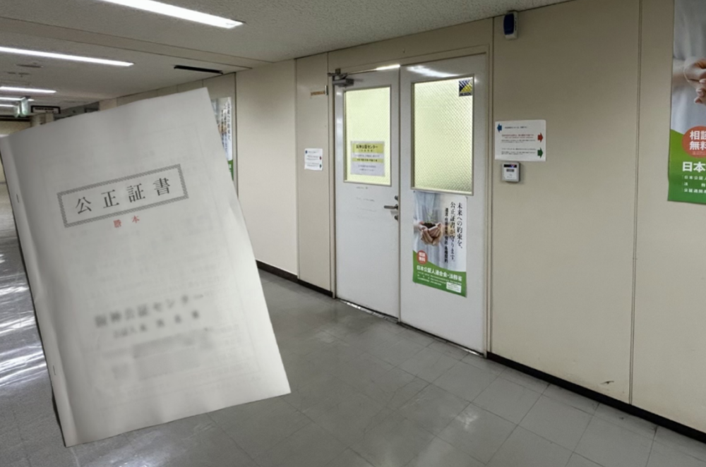 離婚給付契約公正証書の見本