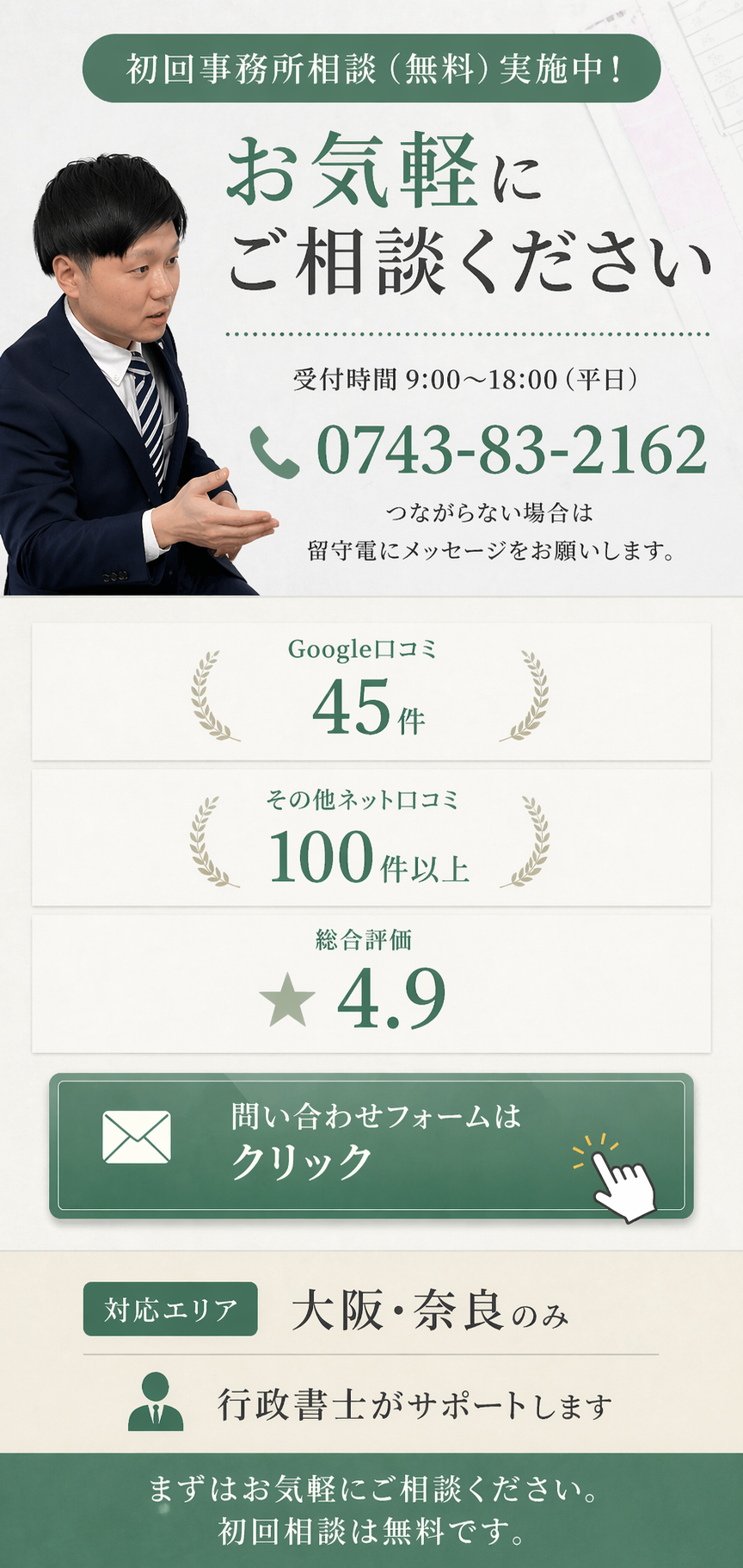お問い合わせイメージ