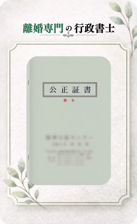 書類作成サポートのイメージ