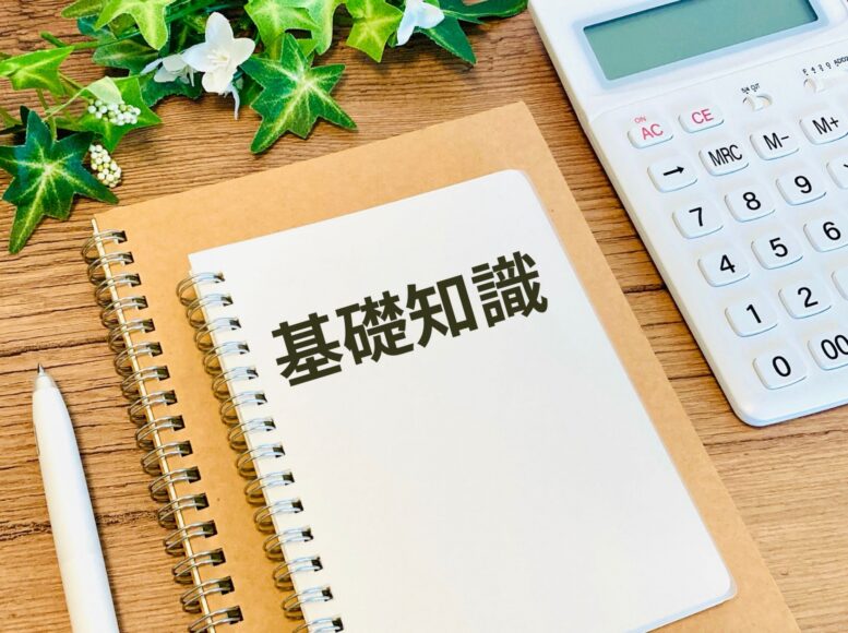 古物商の資格（古物商許可）の取得難易度は低い！その理由とは？