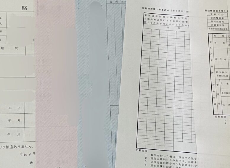 アパートを営業所とする場合の必要書類