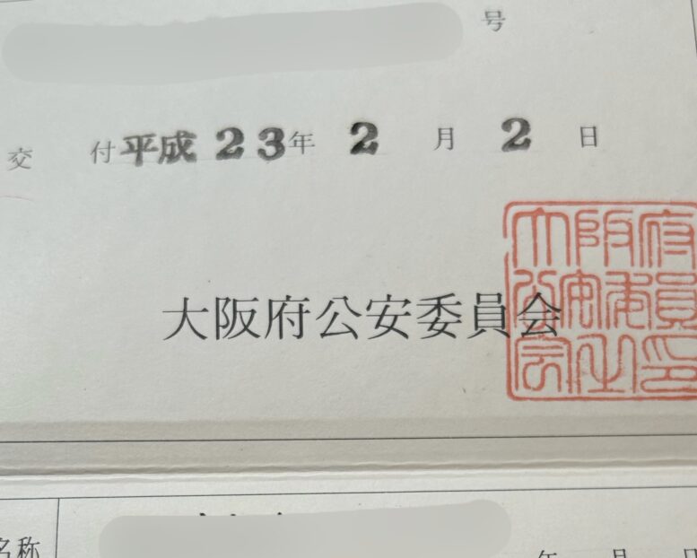 書換申請が必要なケース