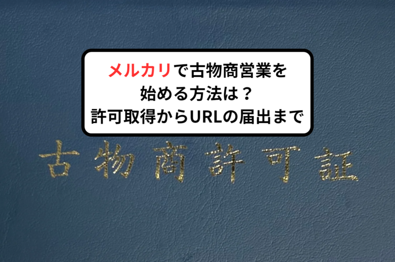 メルカリ株式売出届出 maxresdefault.jpg