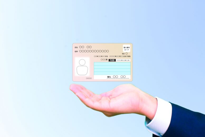 古物商がネット仕入れする際の本人確認