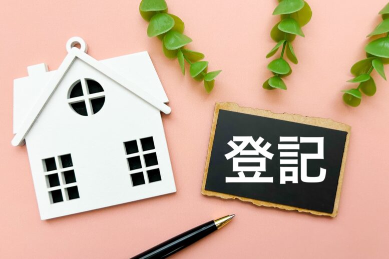 法人で古物商を取得する際には目的事項の変更を要する場合がある