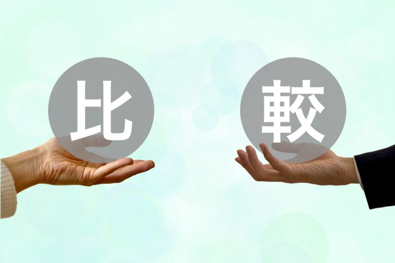 個人と法人で異なる書類