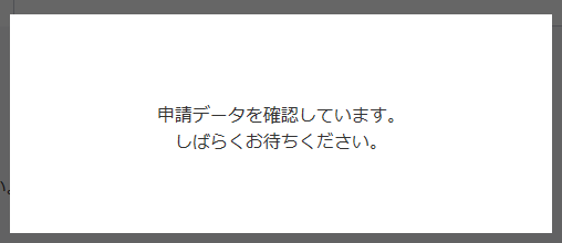 待機画面