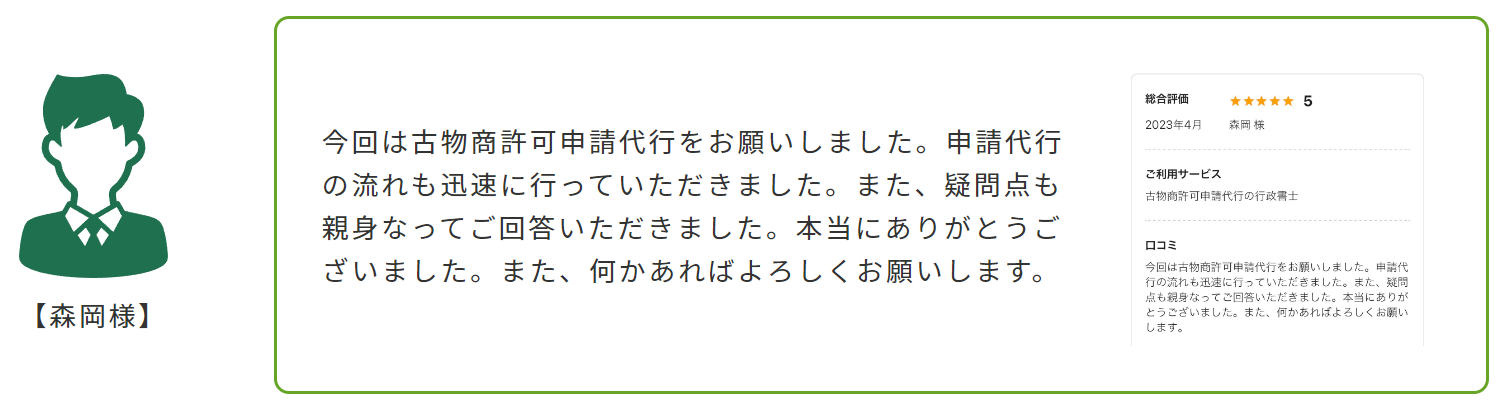 お客様の声3