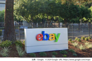 eBayで売れる100均の例は