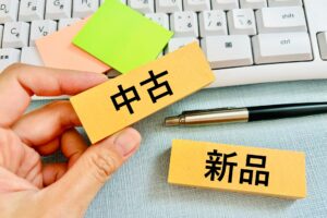 なぜ新品せどりで古物商許可を取る人が多いのか