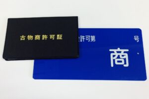 古物商許可とは?取得が必要な理由