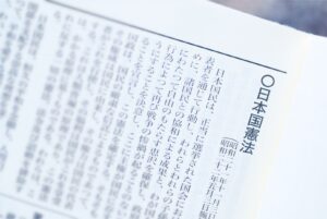 特定商取引法と結婚相談所の法的義務