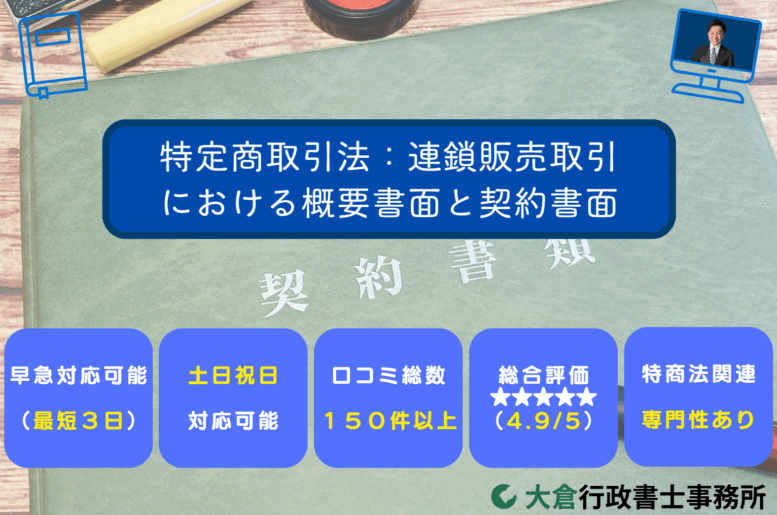 【裁断済】セット販売　逐条解説特定商取引法 第1巻第2巻 逐条解説 特定商取引法 第I巻 (第1巻) | 阿部 高明 |本 | 通販