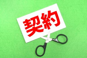 特定継続的役務提供の契約期間の考え方