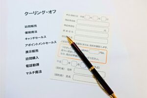 語学教室と特定商取引法：販売方法・クーリング・オフ・中途解約