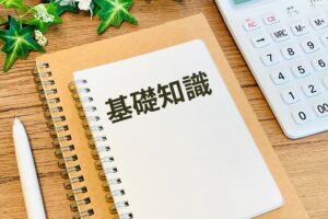 語学教室と特定商取引法：該当性の判断軸と基本概念