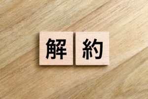 エステと特定商取引法：解約と違約金上限