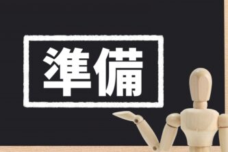 特商法に基づく書面電子交付前の準備:方法の提示と事前説明