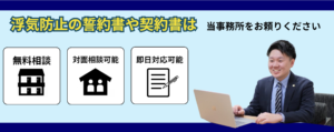 遠距離恋愛における浮気防止の誓約書や契約書は