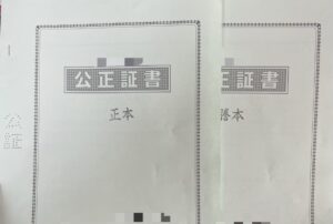 別居をすると決めたら契約書を公正証書で作成しておく