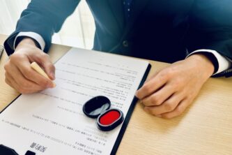 契約書ありの場合