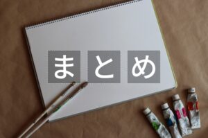 内縁関係の証明ーまとめ