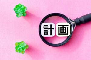 事実婚で相手の借金と自己の借金を明確にするには