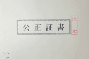 単身赴任中の生活費分担について話し合いで合意できたら、その内容を口約束のままにせず文書で残しておくことを強くおすすめします。夫婦仲が良好でお互いを信頼している場合でも、きちんと書面化された取り決めがあることで金銭面の不安が軽減され、将来にわたって良好な関係を保ちやすくなります。