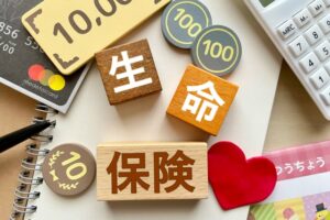生命保険の受取人見直しと将来への備え
