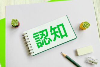 事実婚でも認知すれば子どもは相続権を得られる