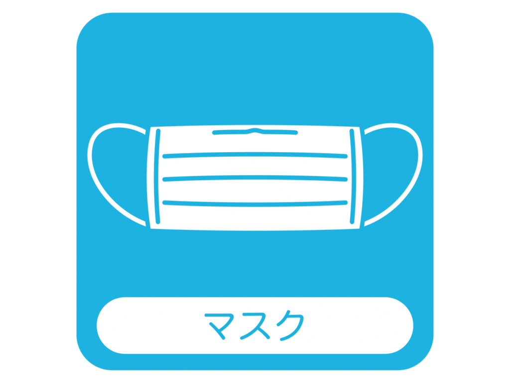 マスク