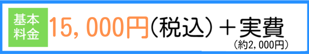 家賃滞納者への通知