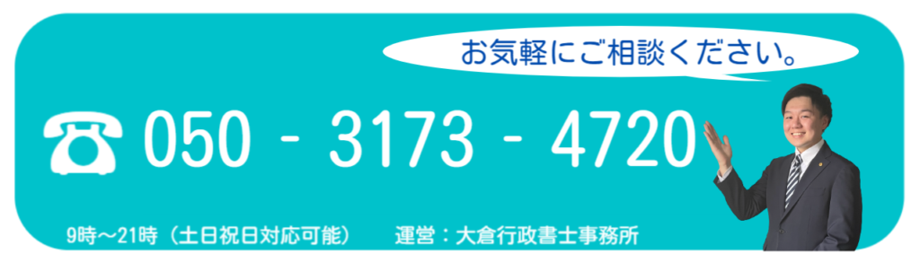 大阪市で相続のご相談はご連絡ください。